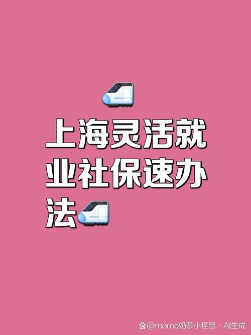 上海社保一网通办怎么操作 手把手教你轻松搞定