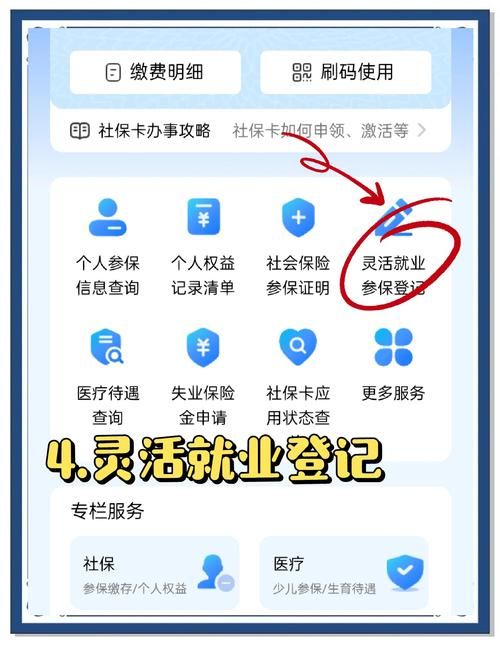 上海社保一网通办怎么操作 手把手教你轻松搞定