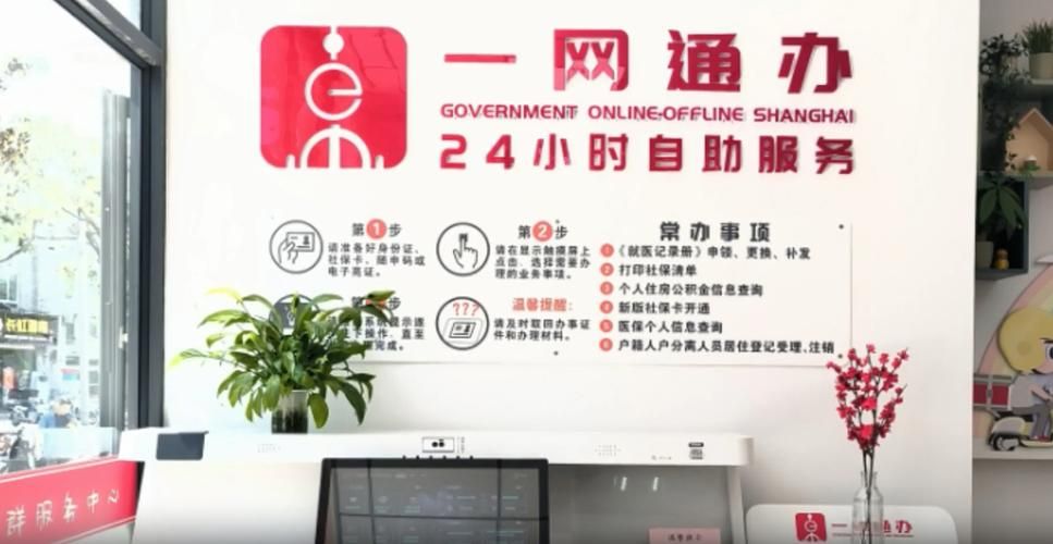 上海社保一网通办怎么操作 手把手教你轻松搞定