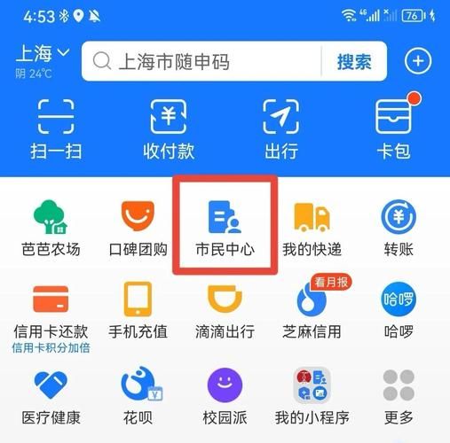 上海社保一网通办怎么操作 手把手教你轻松搞定