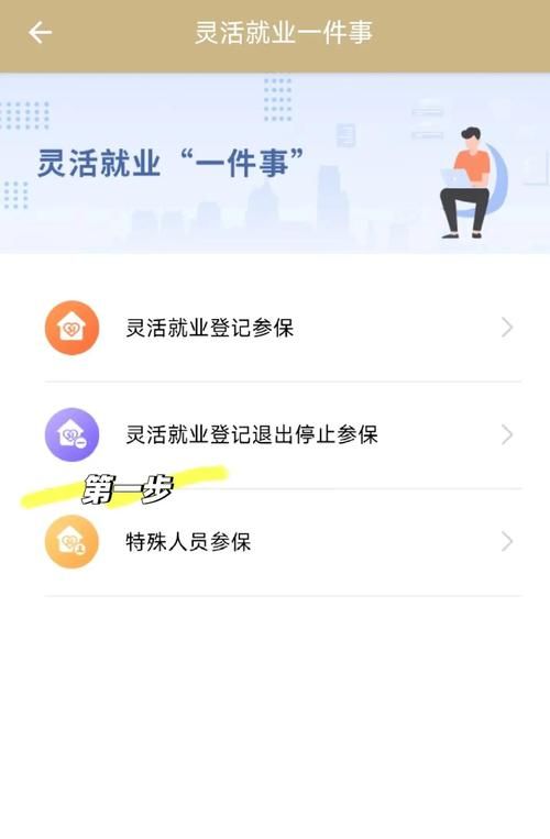 上海社保一网通办怎么操作 手把手教你轻松搞定