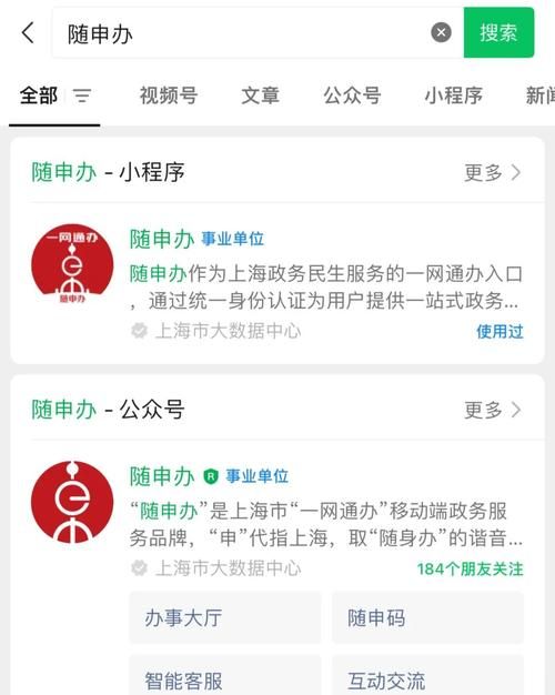 上海社保一网通办怎么操作 手把手教你轻松搞定