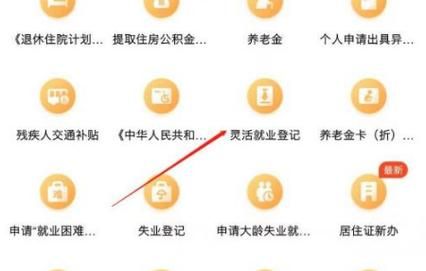上海社保一网通办怎么操作 手把手教你轻松搞定