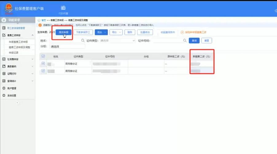 上海社保一网通办怎么操作 手把手教你轻松搞定