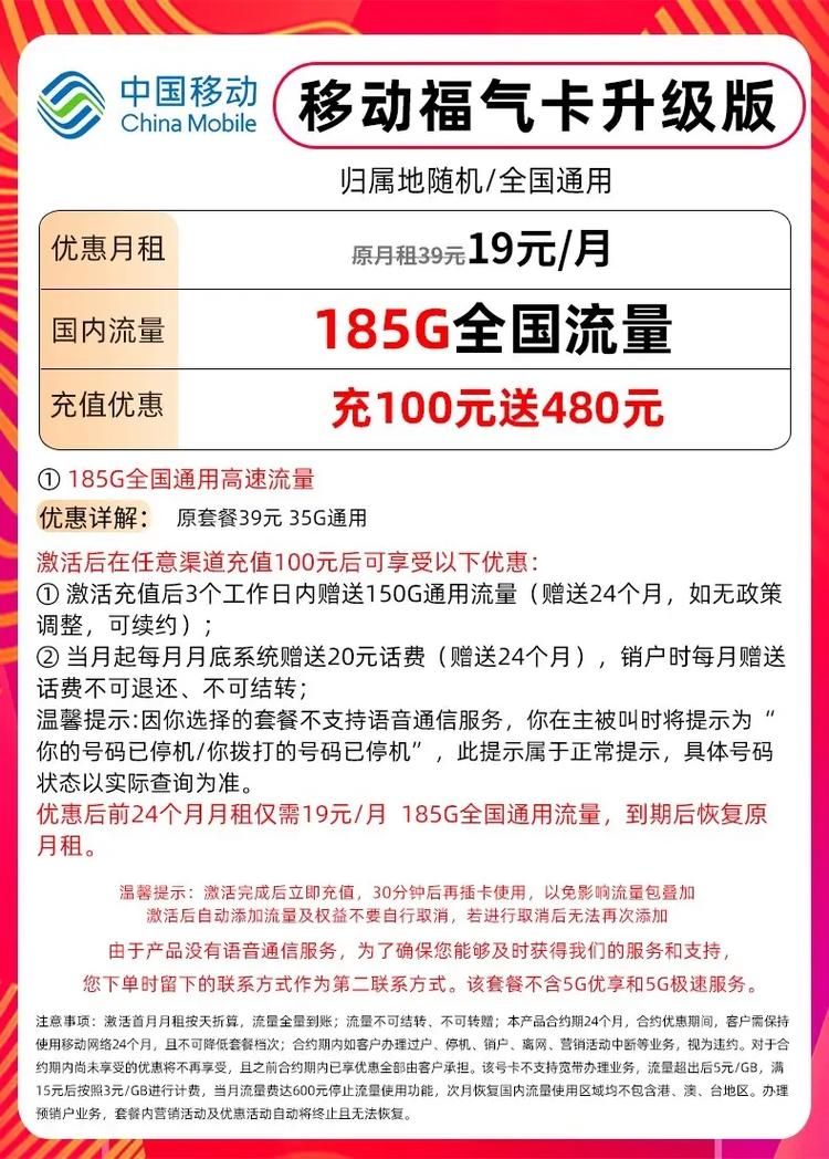 上海移动流量套餐哪家强 2024最新套餐对比推荐