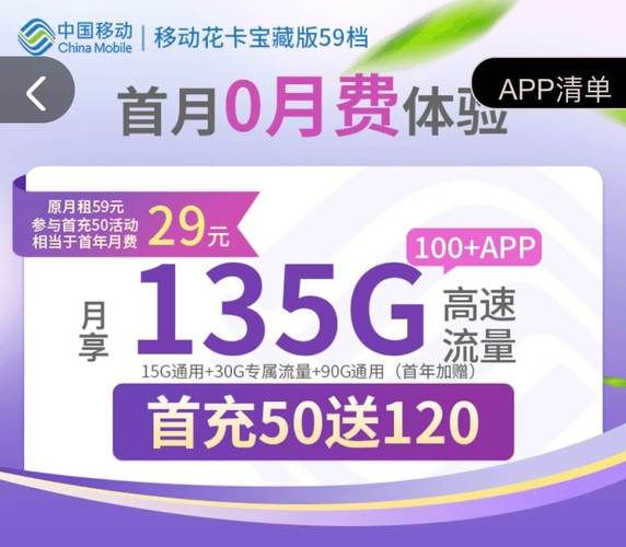 上海移动流量套餐哪家强 2024最新套餐对比推荐