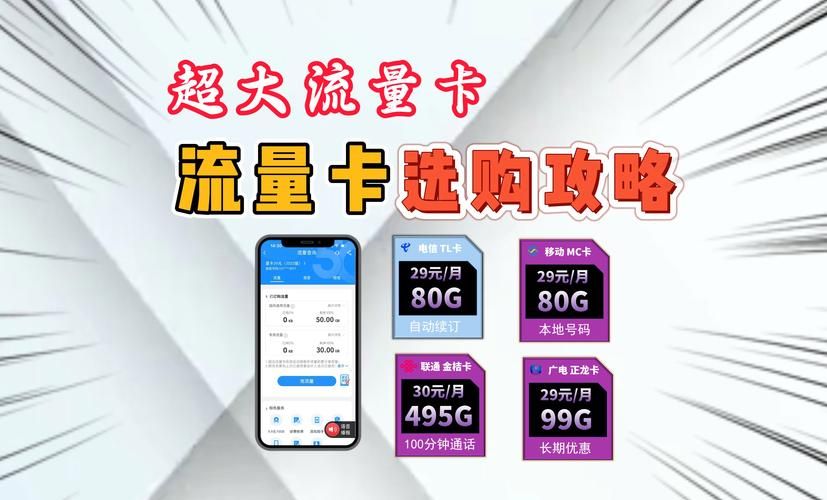 上海移动流量套餐哪家强 2024最新套餐对比推荐