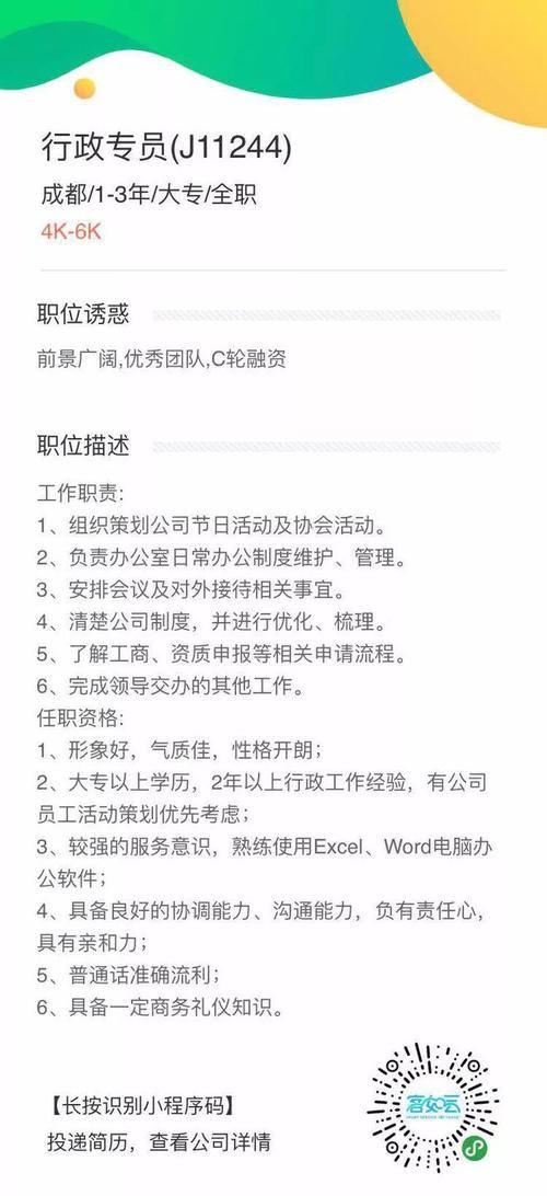 上海聚美优品招聘要求高吗 无经验也能应聘