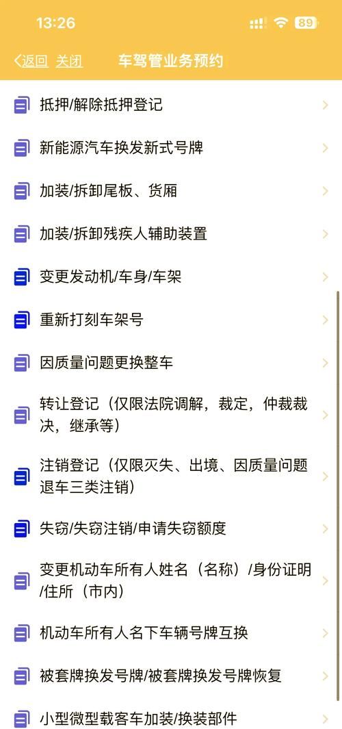 上海车牌拍卖流程详解 新手必看攻略