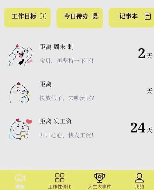 上班族必备办公室摸鱼小游戏轻松打发工作时间