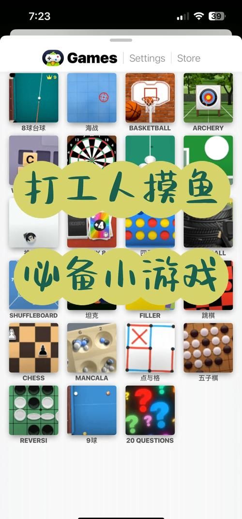 上班族必备办公室摸鱼小游戏轻松打发工作时间