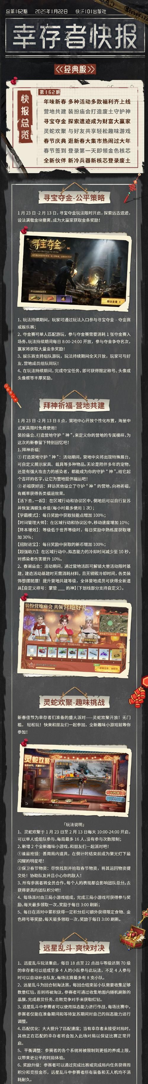 下一个受害者成就完成攻略新手必看指南