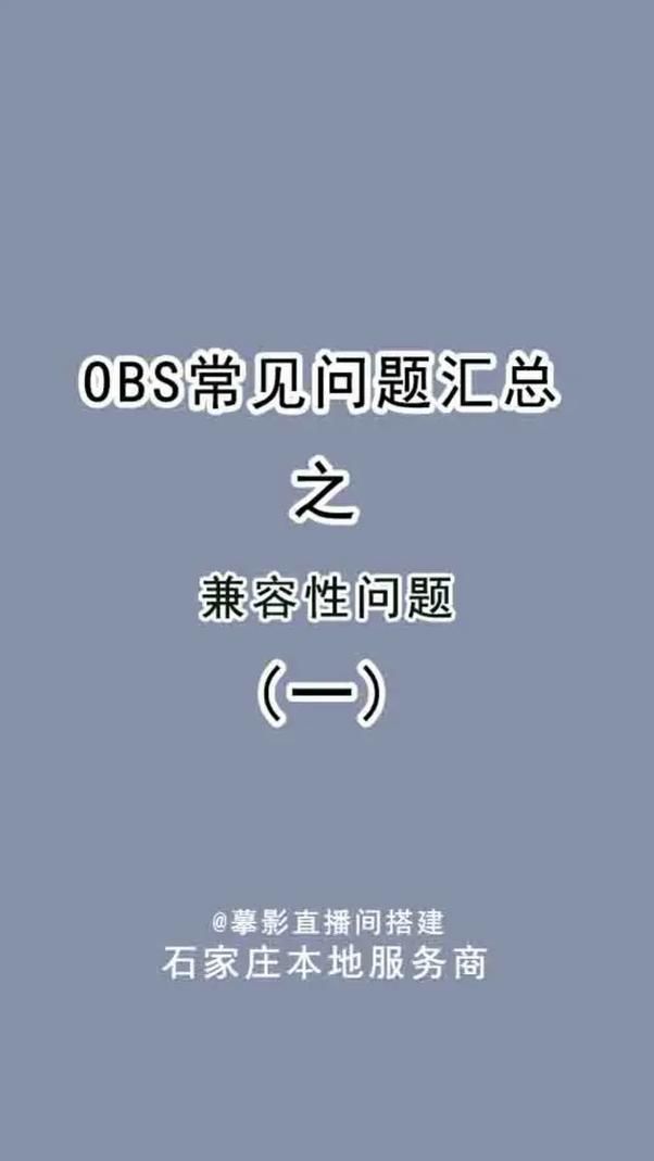 不兼容是什么意思 简单解释一下兼容性问题