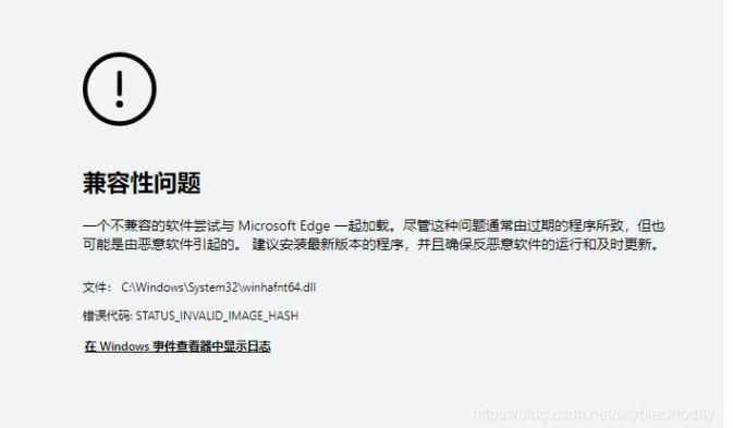 不兼容是什么意思 简单解释一下兼容性问题