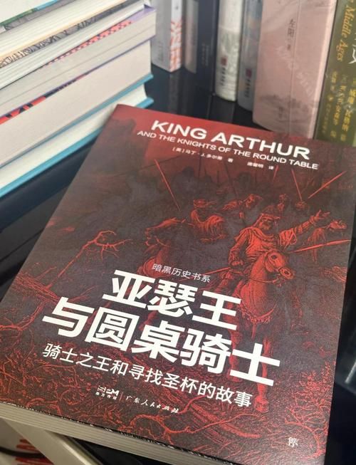 不可思议的亚瑟王与圆桌骑士的传奇冒险经历
