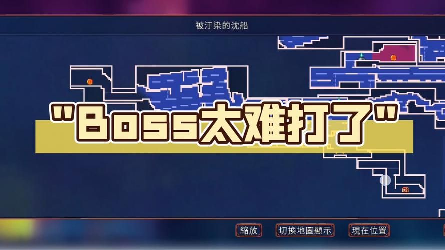 不可能的boss究竟有多难打 通关攻略全解析