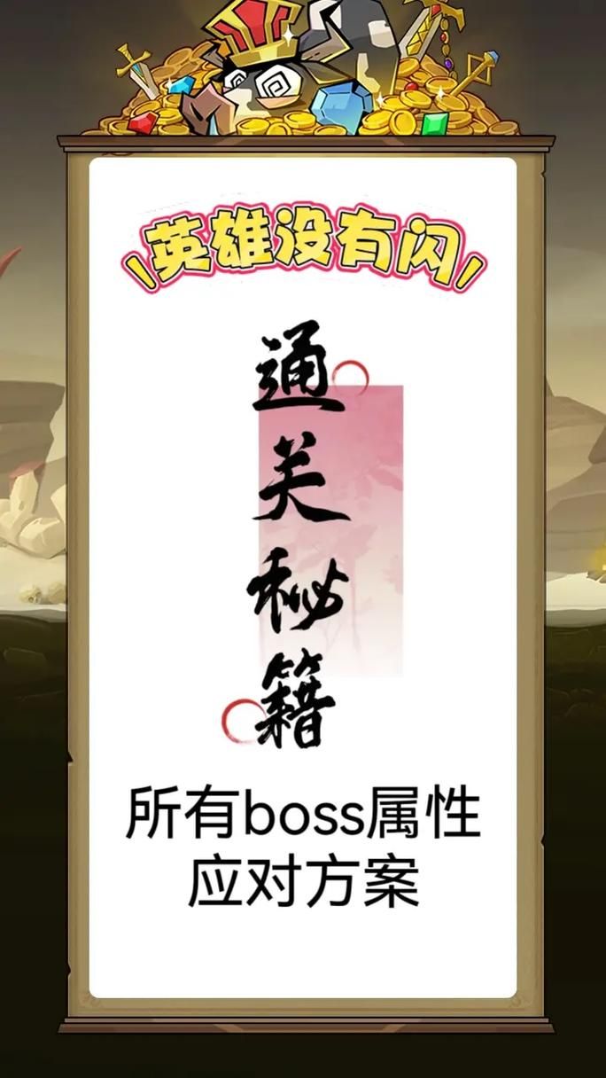 不可能的boss究竟有多难打 通关攻略全解析