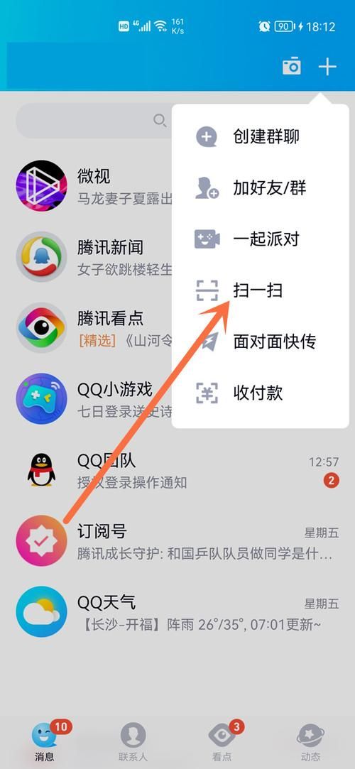 不想看到qq图标怎么办 qq图标隐藏技巧分享