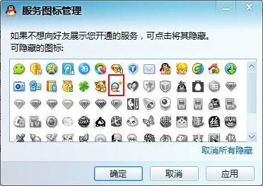 不想看到qq图标怎么办 qq图标隐藏技巧分享