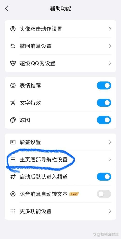 不想看到qq图标怎么办 qq图标隐藏技巧分享