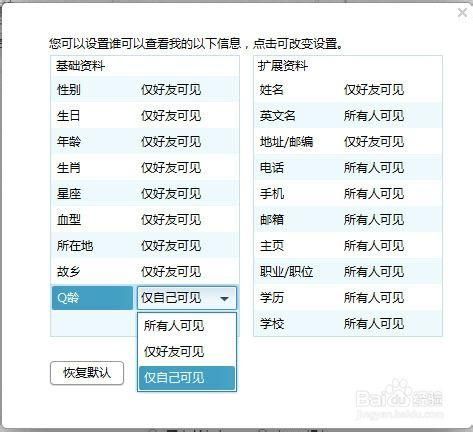 不想看到qq图标怎么办 qq图标隐藏技巧分享