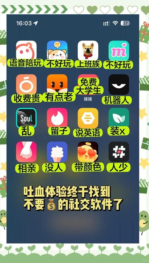 不收费婚恋交友网靠谱吗 实测这几个平台完全免费