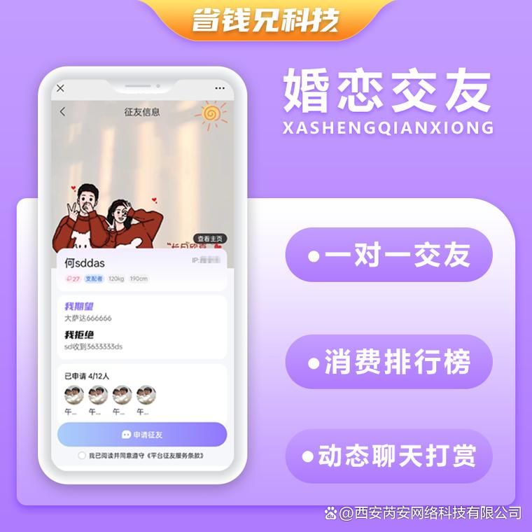 不收费婚恋交友网靠谱吗 实测这几个平台完全免费