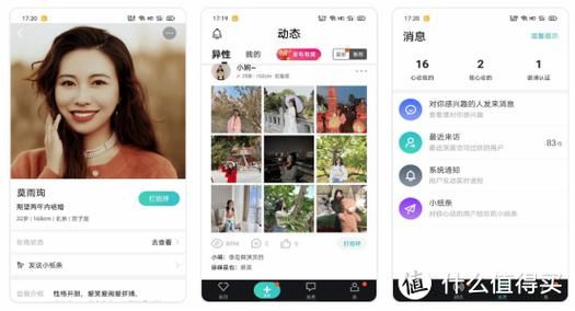 不收费婚恋交友网靠谱吗 实测这几个平台完全免费