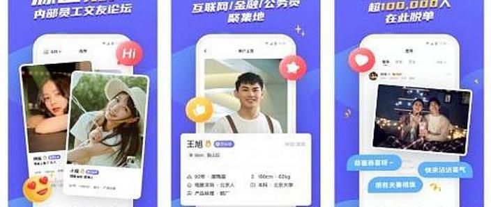 不收费婚恋交友网靠谱吗 实测这几个平台完全免费