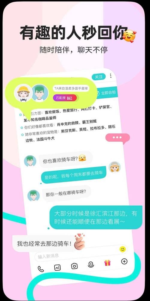 不收费婚恋交友网靠谱吗 实测这几个平台完全免费