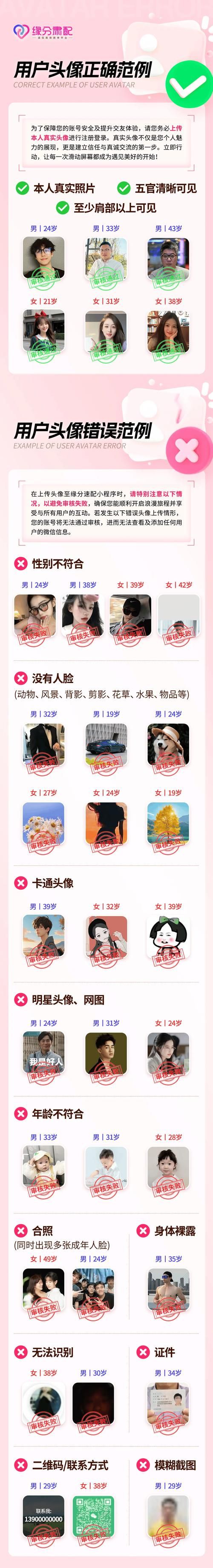 不收费婚恋交友网靠谱吗 实测这几个平台完全免费