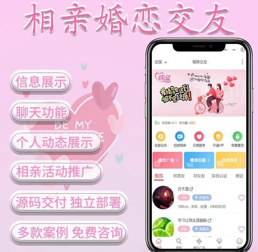 不收费婚恋交友网靠谱吗 实测这几个平台完全免费