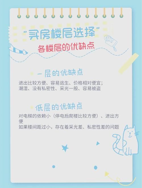 不是不可以19楼但选购高层这些细节不能忽略