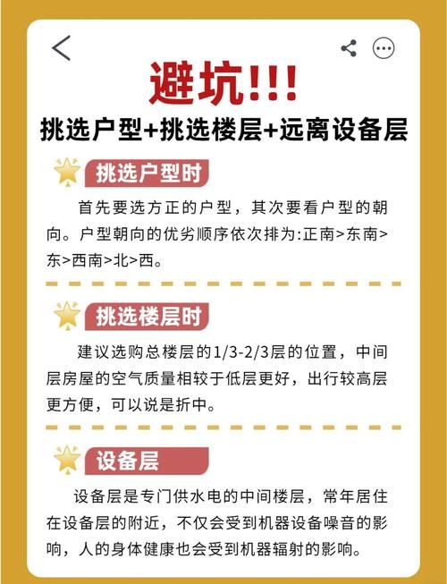 不是不可以19楼但选购高层这些细节不能忽略