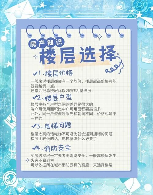 不是不可以19楼但选购高层这些细节不能忽略