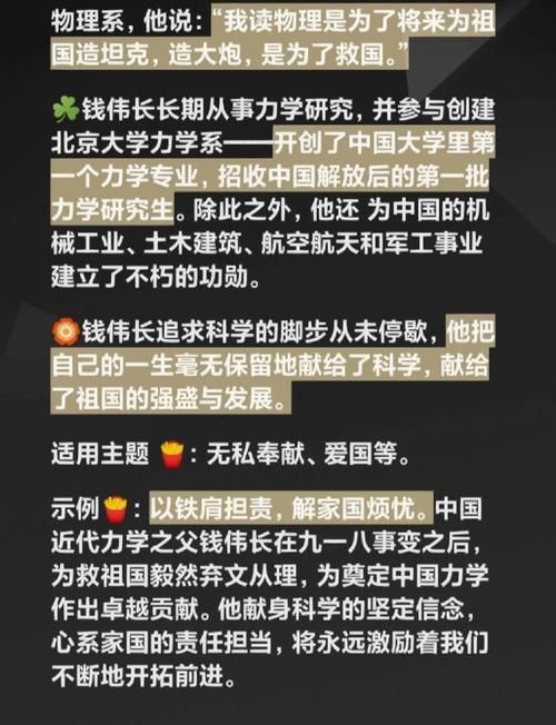 不朽之责获取途径 教你高效完成任务