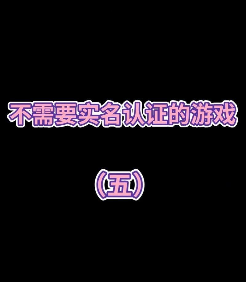 不用实名的小游戏排行榜前十名推荐