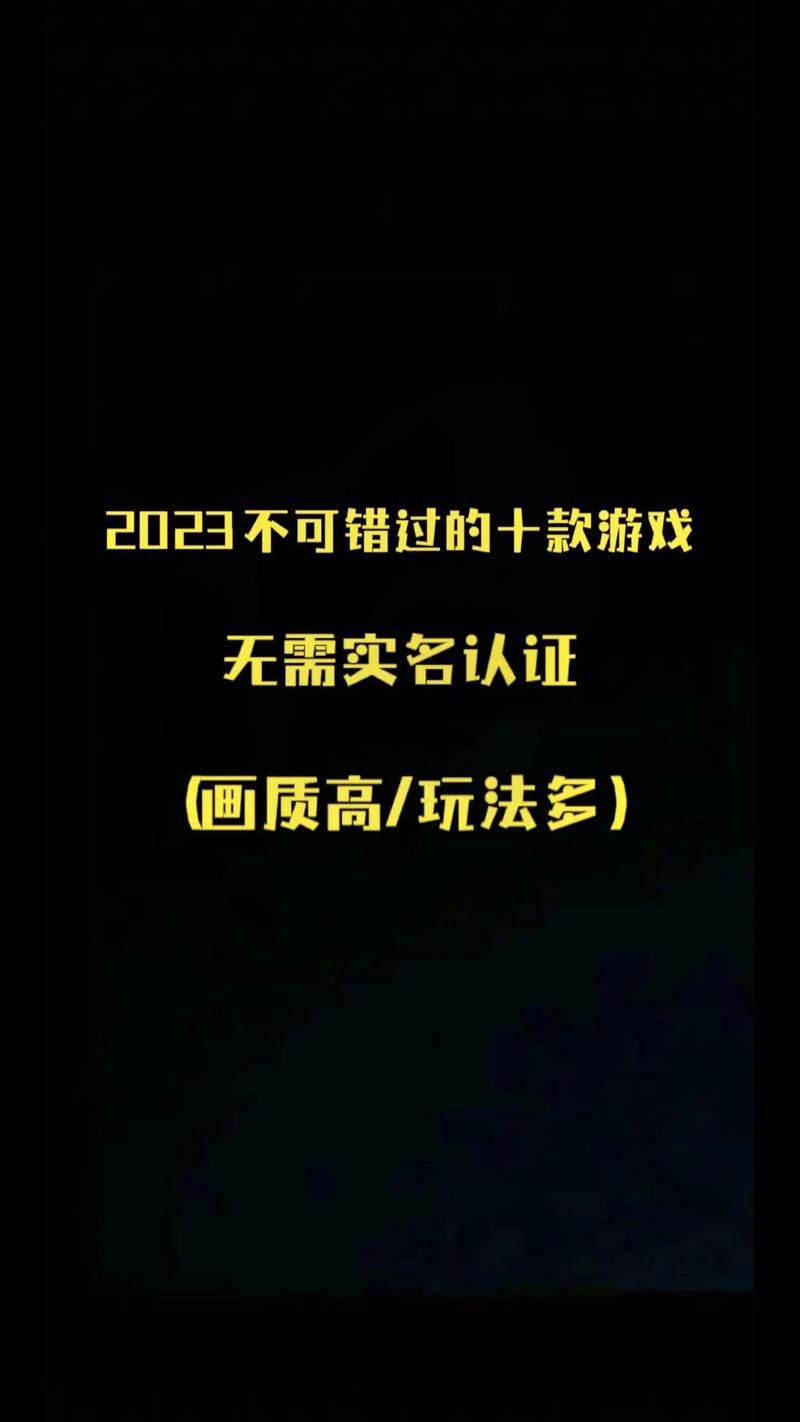 不用实名的小游戏排行榜前十名推荐