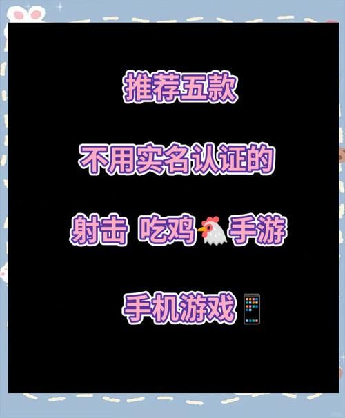 不用实名的小游戏排行榜前十名推荐