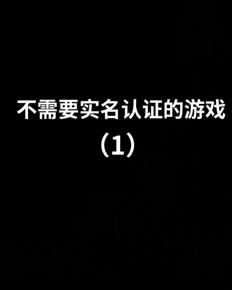不用实名的小游戏排行榜前十名推荐