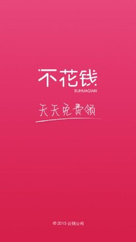 不用花钱的手机免费刷钻方法 真实有效快收藏