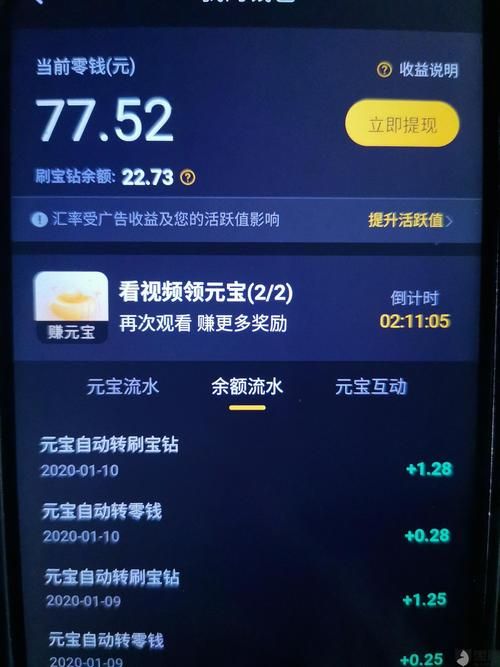 不用花钱的手机免费刷钻方法 真实有效快收藏