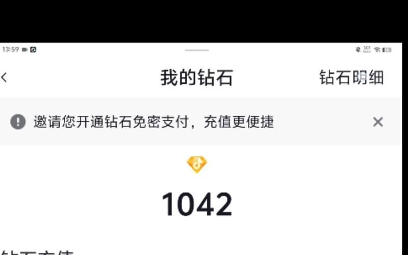 不用花钱的手机免费刷钻方法 真实有效快收藏