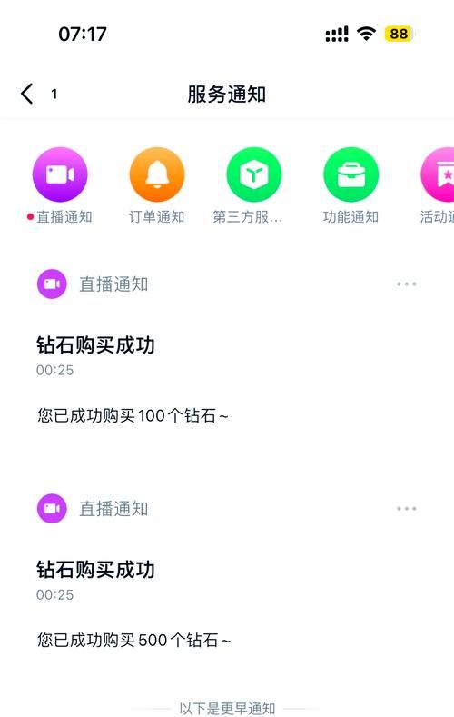 不用花钱的手机免费刷钻方法 真实有效快收藏