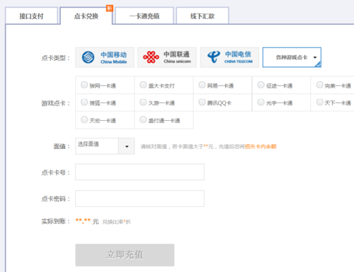 不用花钱的手机免费刷钻方法 真实有效快收藏