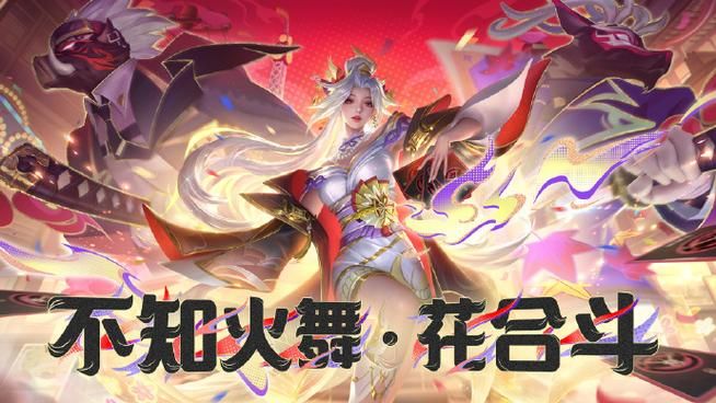 不知火舞被园狂野新皮肤 特效炫酷值得入手