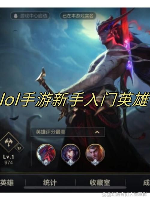 不知道选什么英雄 lol新手英雄包来帮你