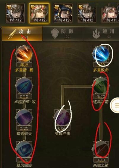 不祥之刃天赋加点方案 一套秒人不是梦