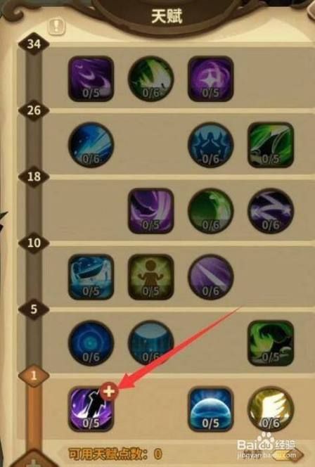 不祥之刃天赋加点方案 一套秒人不是梦