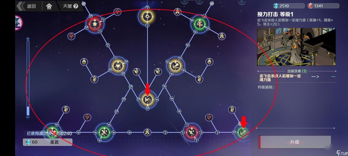 不祥之刃天赋加点方案 一套秒人不是梦